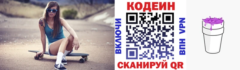 Codein Purple Drank  Заволжье 