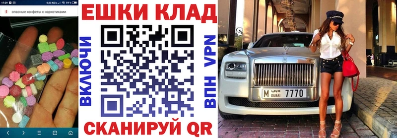 магазин продажи   Заволжье  ЭКСТАЗИ ешки 