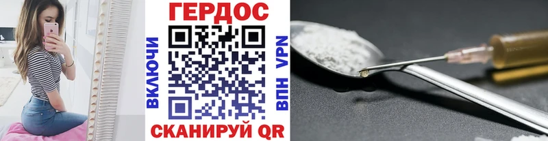 Героин хмурый  Заволжье 