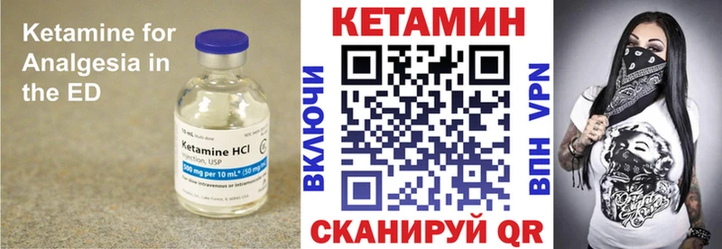 Кетамин ketamine  Заволжье 