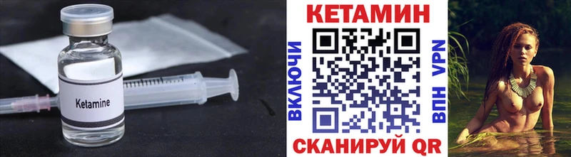 КЕТАМИН ketamine Заволжье